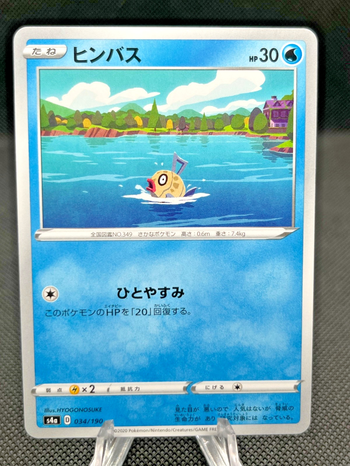 Pokemon TCG - Feebas 034/190 | s4a: Shiny Treasure Regular Common - NM/M