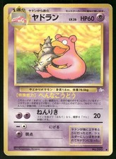 1997 Heavily Played Pokemon Slowbro No. 080 Fossil Japanese
