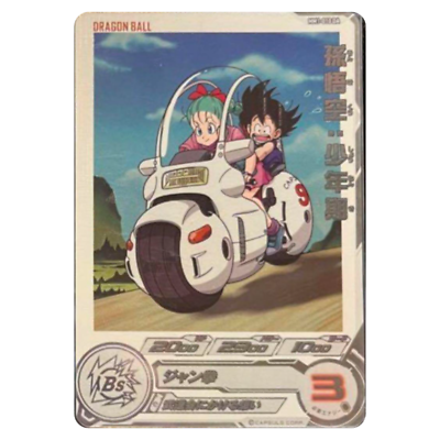 Son goku: Syonenki R DA MM1-010 Japanese Super Dragon Ball Heroes