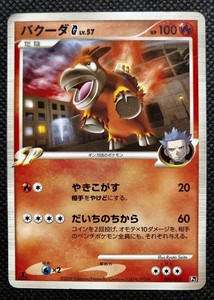 Camerupt G 004 016 1st Edition Supreme Victors Pokemon Tcg Card Rare F S Japan Ebay