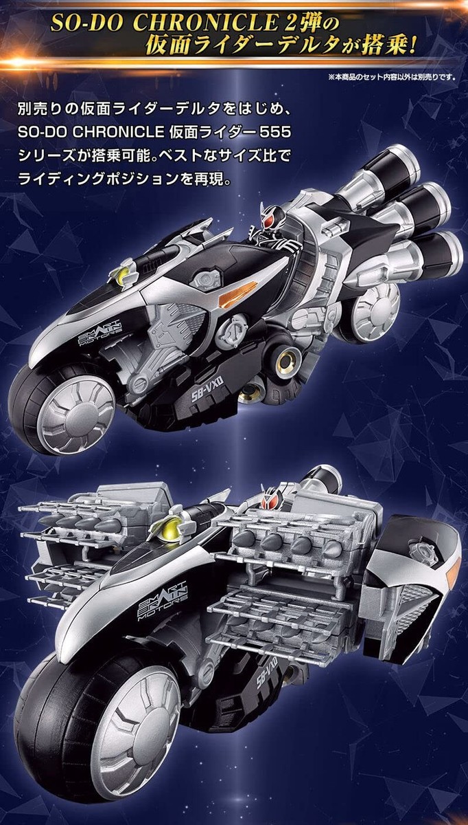 SO-DO CHRONICLE Kamen Rider555 Jet Sliger Kamen Rider Faiz Masked