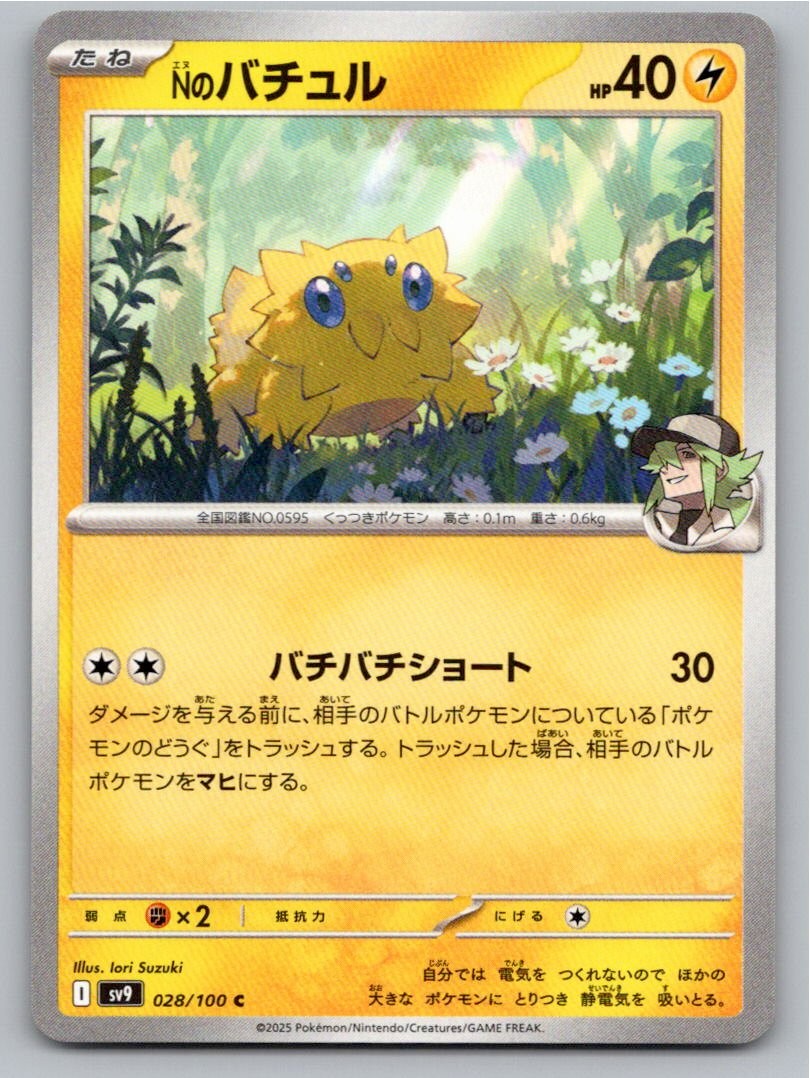2025 JAPANESE N'S JOLTIK BATTLE PARTNERS 028/100 COMMON NM A32114 FREE S&H