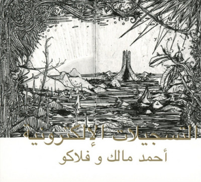 Ahmed Malik & Flako The Electronic Tapes (Schallplatte) 12'' Album
