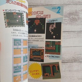 Strategy Guide Super Planet Senki Metafight Complete Book Family Computer Wanpac