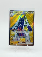 NM - Pokemon Japanese Archaludon ex 080/064 SR Paradise Dragona sv7a