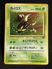 Pinsir #127 Prices | Pokemon Japanese Jungle | Pokemon Cards