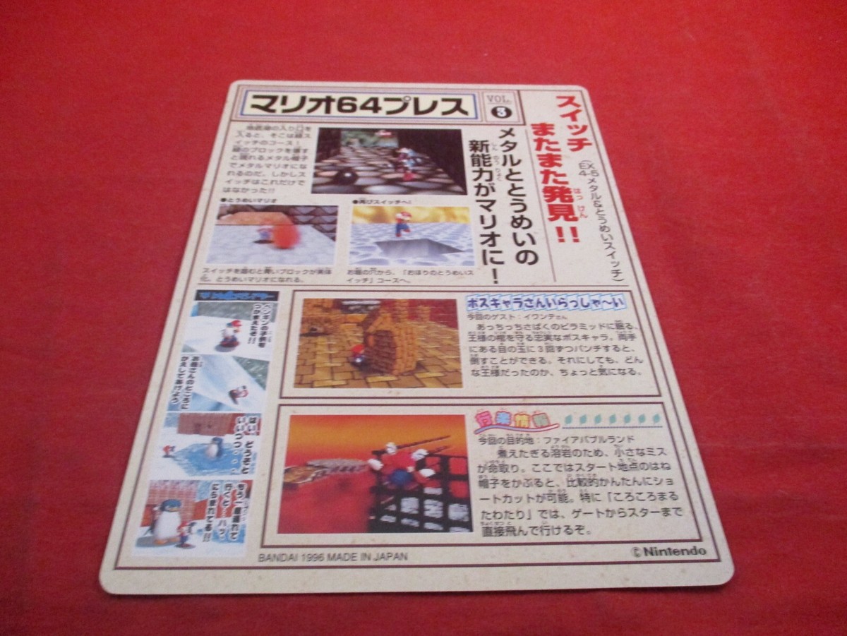 Super Mario 64 Sticker Sheet Bandai 1996 Promo Tip Card Bowser