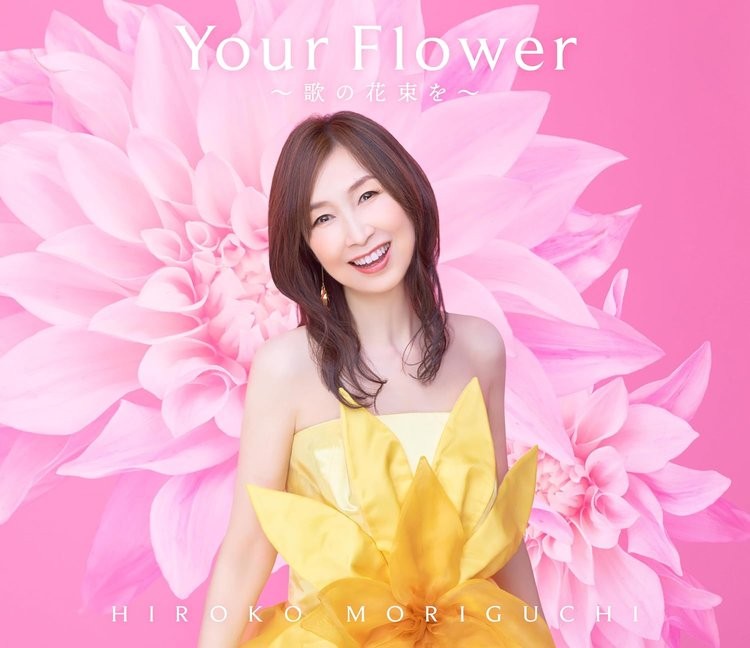 CD Your Flower ~Song Bouquet~ [Limited Edition] - Hiroko Moriguchi