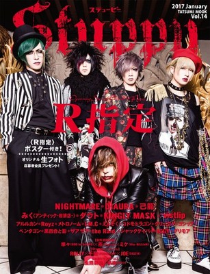Stuppy Vol.14 Visual Kei Magazine 2016 J-Rock the GazettE Kiryu BugLug DIAURA