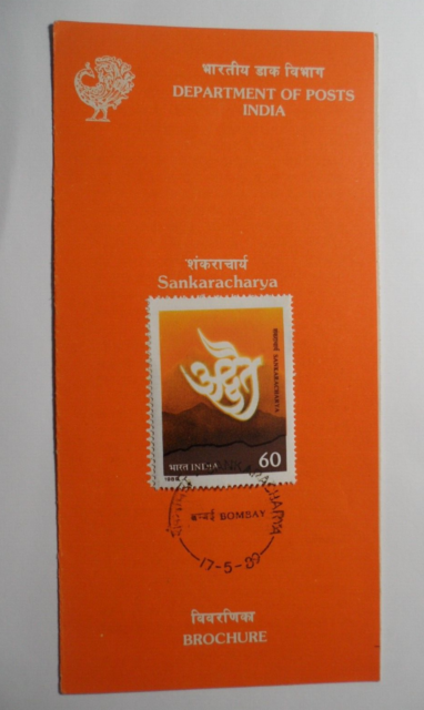 STAMPMART : INDIA SANKARACHARYA 1989 BROCHURE / FIRST DAY ISSUE INFORMATION