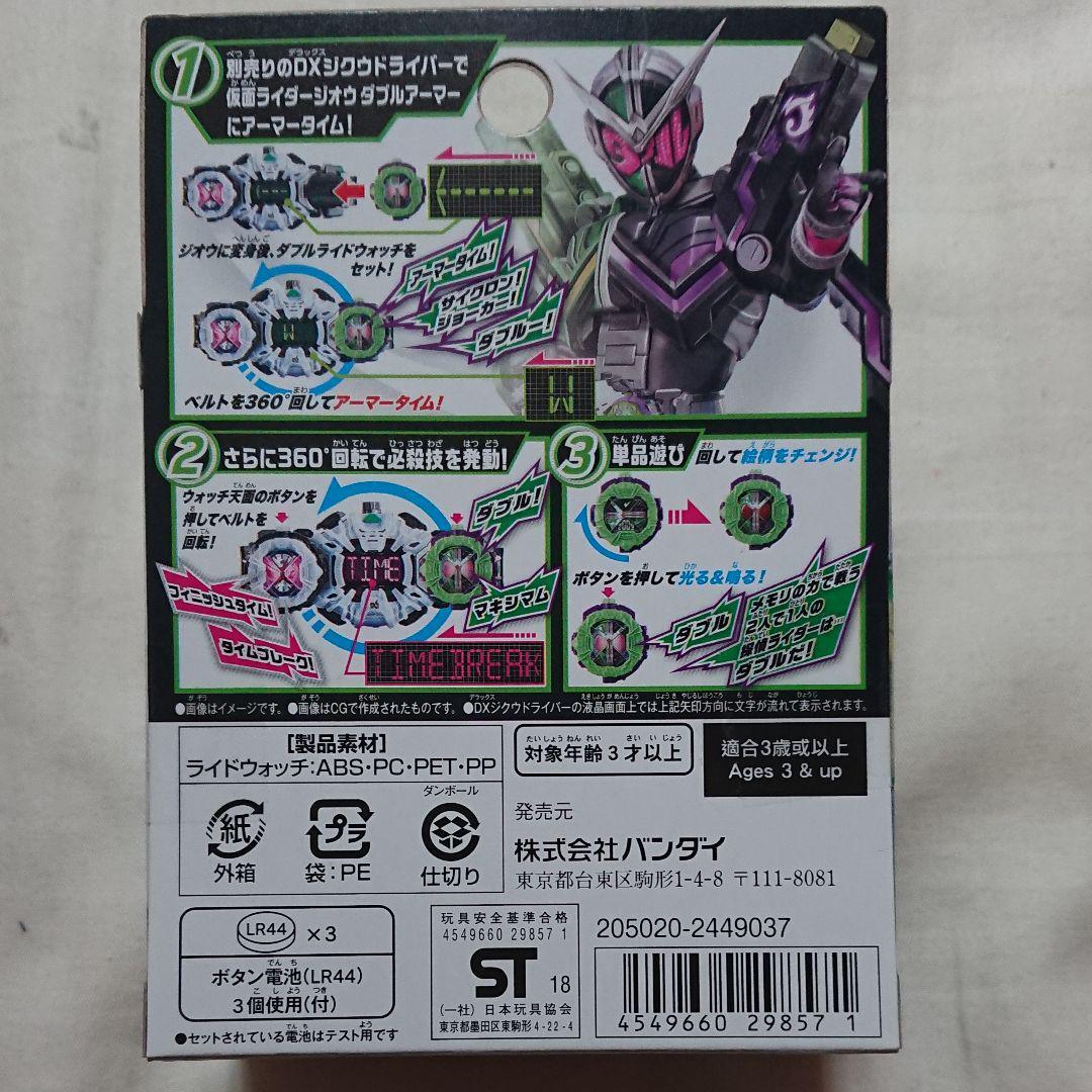 Kamen Rider Action Figure Zi-O DX Double Ride watch BANDAI