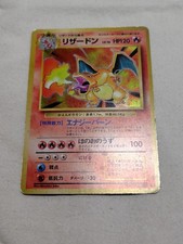  MP  Charizard No.006 Holo Old Back Base Set Japanese Pokemon Card 5969