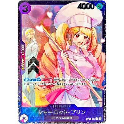 PSA10 シャーロット・プリン OP08-067 フラッグシップバトルベスト8 Charlotte Pudding OP08-067 R Flagship Battle Best 8 Prize - ONE