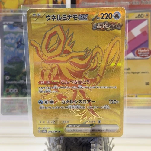Walking Wake EX 235/187 Ultra Rare Terastal Festival Pokemon Japanese Near Mint