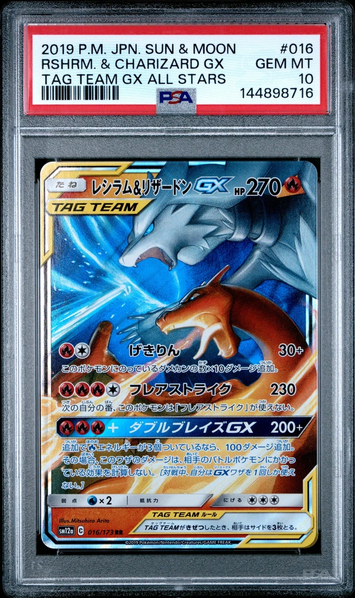 Charizard Pokémon TCG Sun & Moon Japanese Individual Collectible