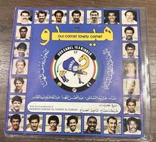 1982 WORLD CUP VINYL RECORD KUWAIT 
