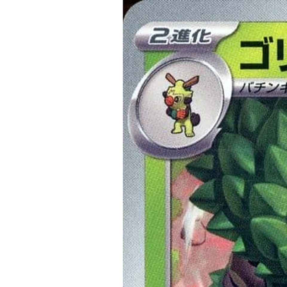 Pokemon Rillaboom U 010/101 SV6 Transformation Mask Japanese Card - Image 2 of 4