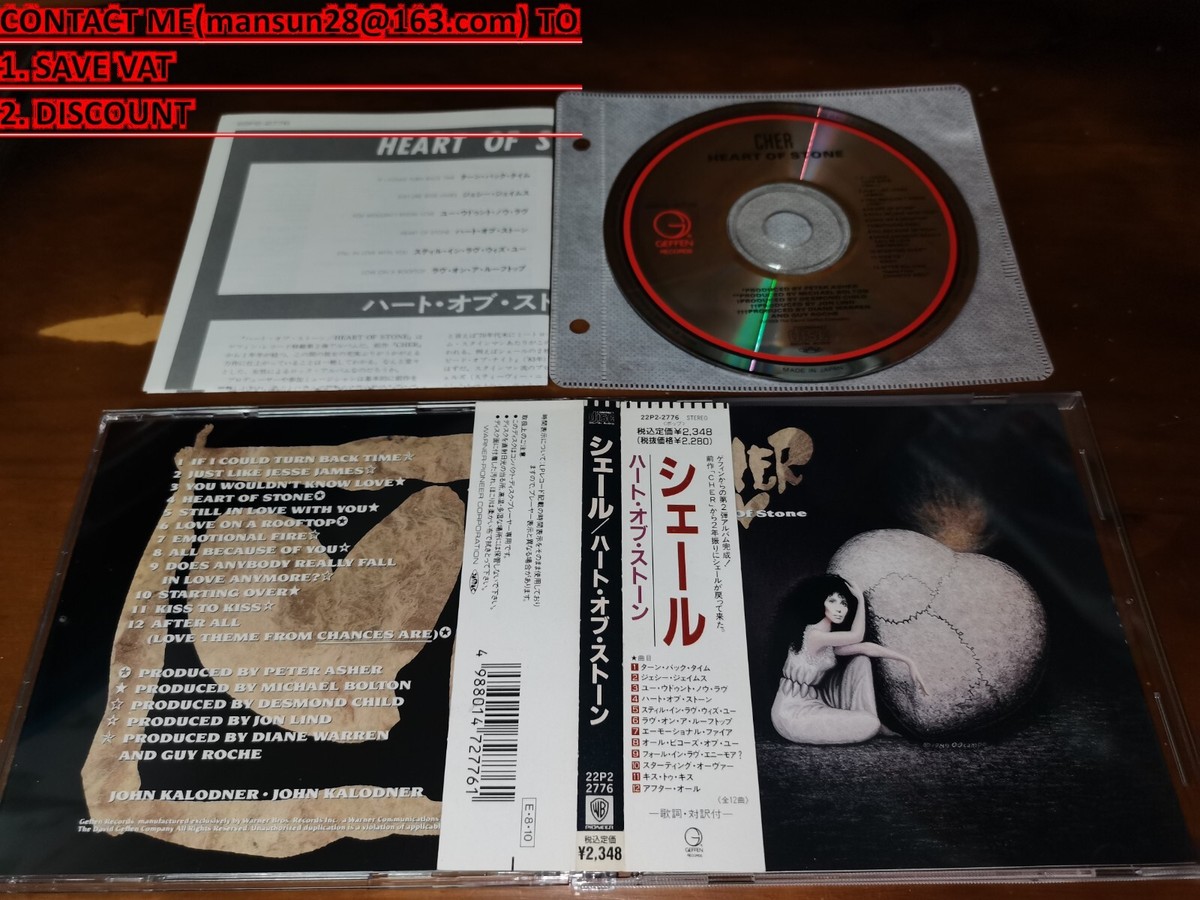 ★ＵＳオリジナル盤★『HEARTS OF STONE』ハーツ・オブ・ストーン Cher / Heart Of Stone JAPAN AOR 22P2-2776 *Y | eBay