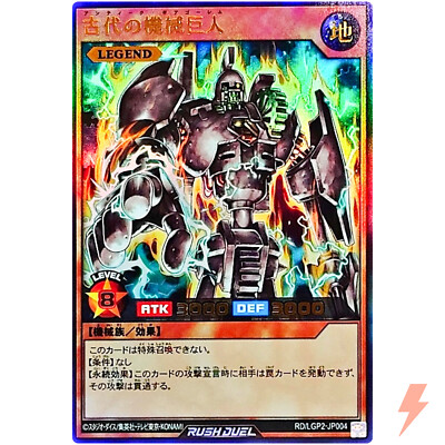 Ancient Gear Golem - Ultra Rare RD/LGP2-JP004 Neo Legend Awakening Rush Duel