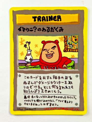 Pokemon Imakuni?'s Nasty Plot Green Series 3 Sheet 9 Japanese Vending Promo PSA - Foto 1 di 2