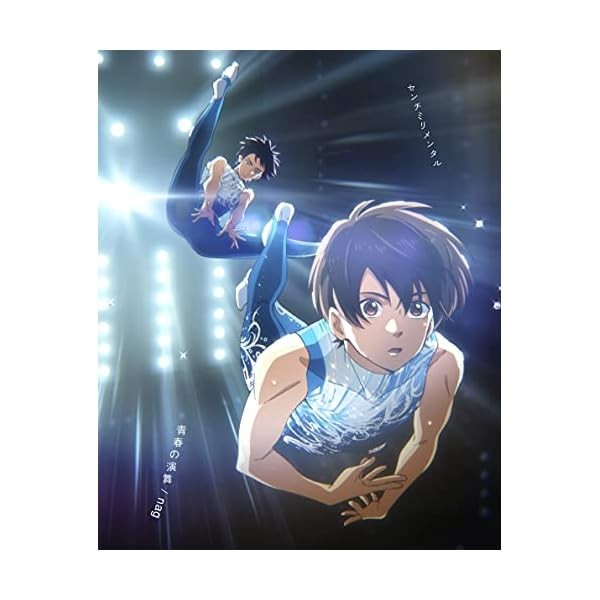 Youth performance / NAG (limited edition of the period production) (no bene
