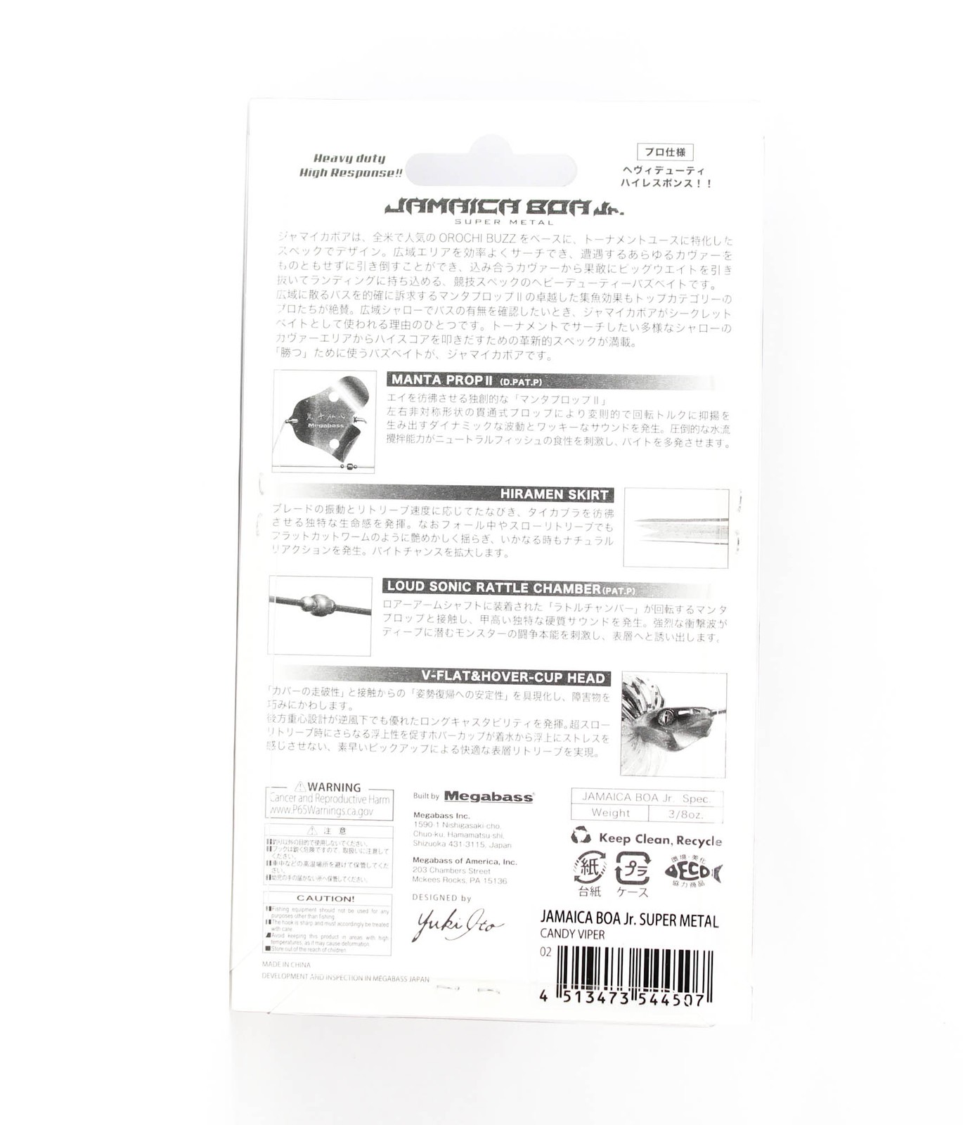 Megabass Jamaica Boa JR 3/8 oz Buzzbait Sinking Lure Candy Viper (4507) - Image 2