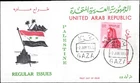 1958 UAR Palestine Regular Issue FDC – 10m Rose – Gaza Cancel