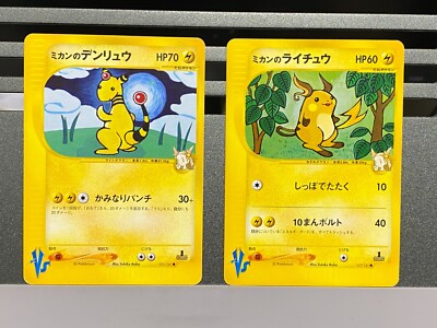 ミカンのライチュウ　PSA10 ミカンのライチュウ PSA10 - メルカリ