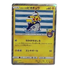 Yokohamas Pikachu #283/SM-P Prices | Pokemon Japanese Promo