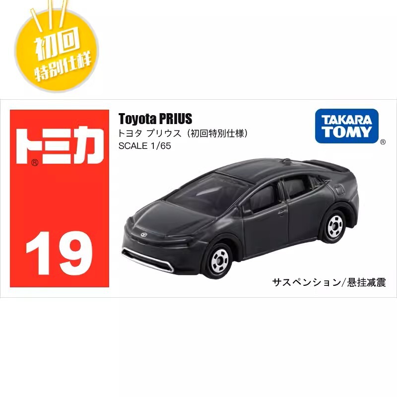 Takara Tomy Tomica 19 Toyota PRIUS Limited Edition Diecast Toy Car
