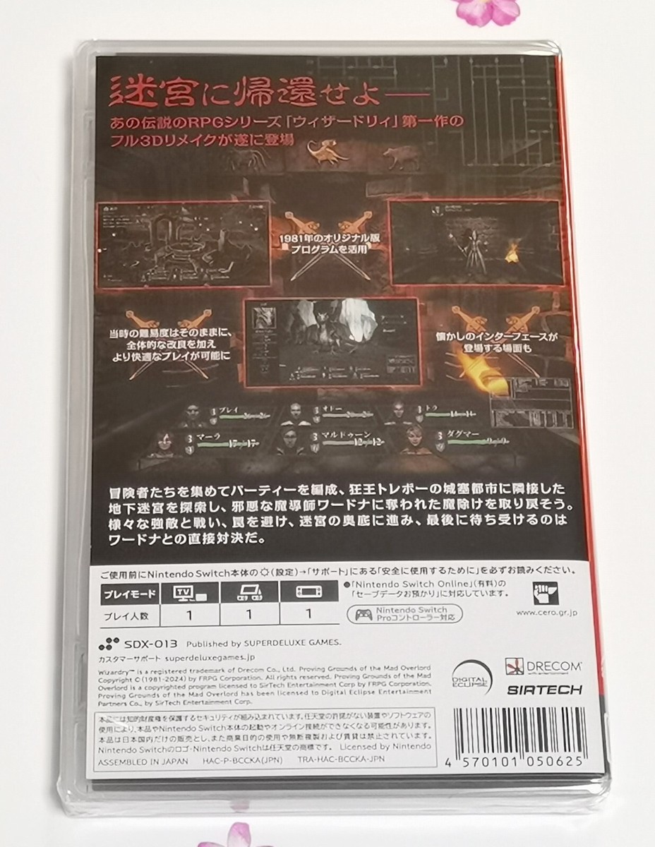 Wizardry Proving Grounds of the Mad Overlord (NSW) Japan Import