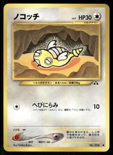 2000 Moderately Played Pokemon Dunsparce No. 206 Neo Discovery Japanese