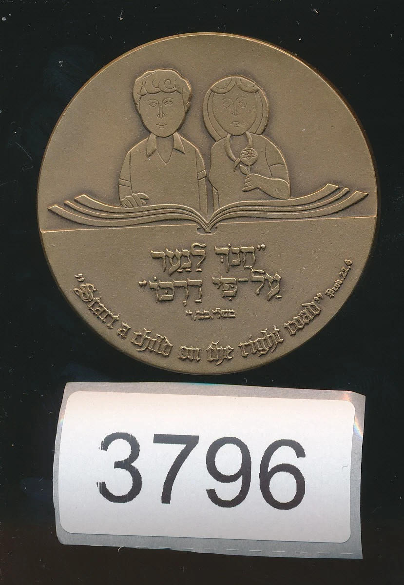 25+ Israel Medal Coins for sale | Updated Oct 2026