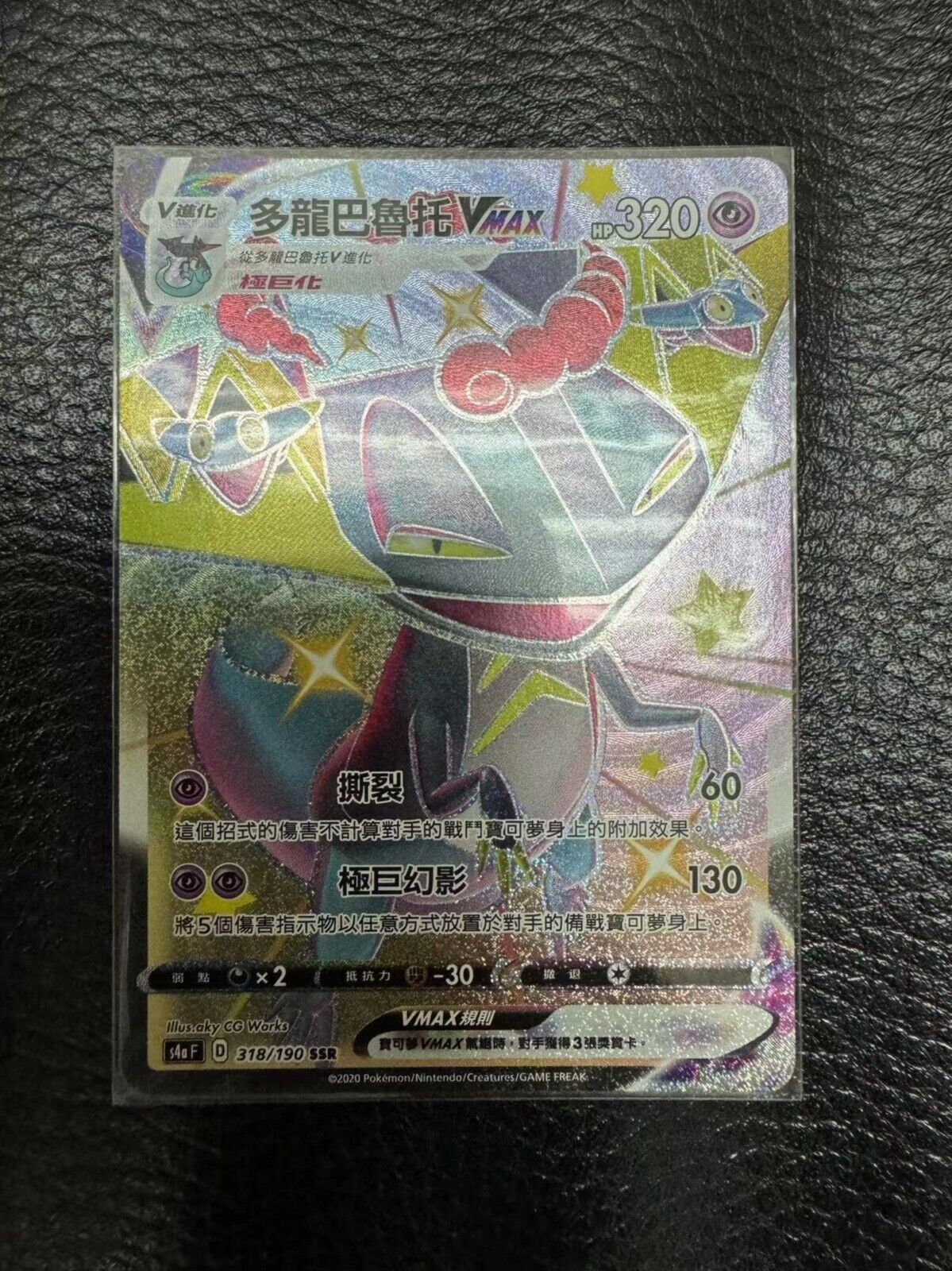 Pokémon TCG: Doctor's Gardevoir CHR 196/184 S8b - VMAX Climax - [RANK: –  Zenpan