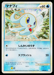 Manaphy 006/010 Blastoise Battle Deck Japanese Pokemon Card