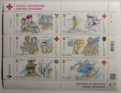 Feuille de timbres (série complète), Gloire aux forces armées d'Ukraine. MNH - Photo 1/2