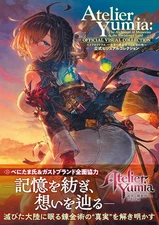 Atelier Yumia Official Visual Collection Art Book