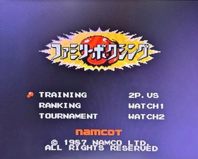 Namco Family Boxing Famicom Sample Cartridge Used