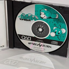 PUP BREEDER  SEGA  SATURN  JAPAN