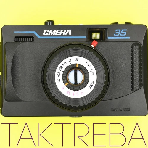 SMENA-35 CMEHA-35 LOMO LOMOGRAPHY 35mm Film Camera w/Lens T-43 4/40 & Cassette