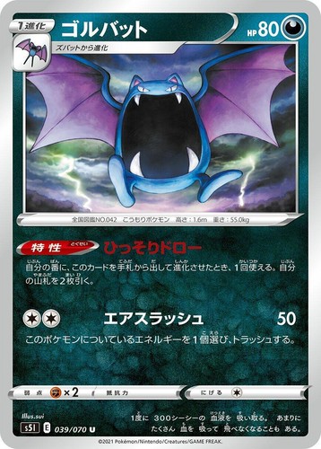 PSA10] Golbat Legend Mirror 035 070 | eBay