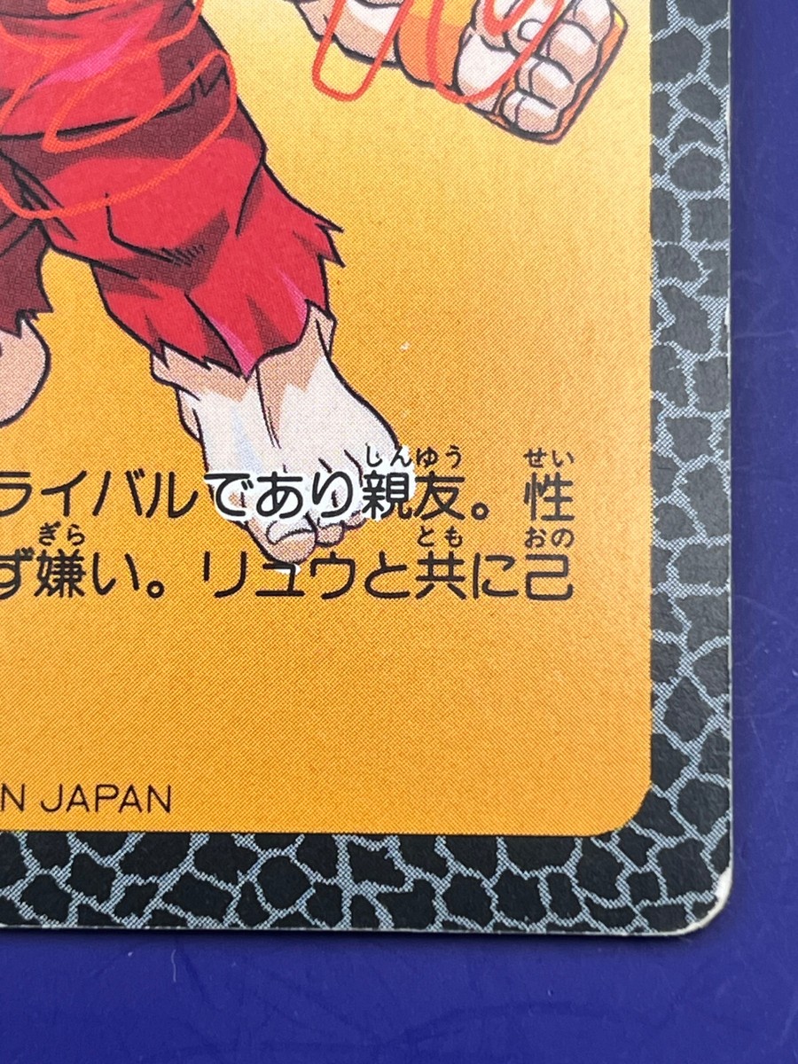 Ken Street Fighter Zero Capcom Carddass Card No.026 Bandai