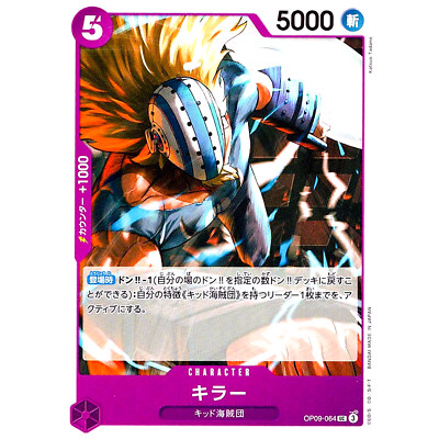 Killer OP09-064 UC Emperors in the New World - ONE PIECE Card Game