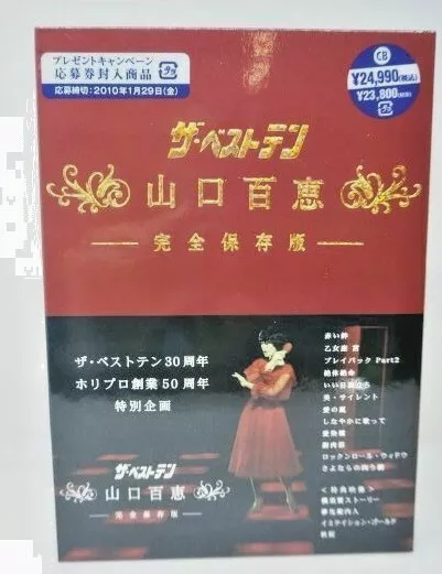 MOMOE YAMAGUCHI The Best10 DVD BOX ザ・ベストテン 山口百恵 完全