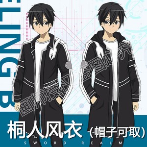 Details About Anime Sword Art Online Kirito Unisex Coat Long Sleeve Cosplay Windbreaker9 512