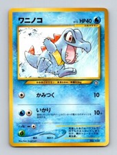 Totodile #158 Neo Genesis Pokemon Card Japanese LP