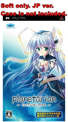 Sony PSP Soft Only Planetarian Chiisana Hoshi no Yume Prototyp Sony