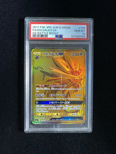 2017 Pokemon TCG Japanese Battle Boost Solgaleo GX #SM4+ 125/114 UR PSA 10 CB13