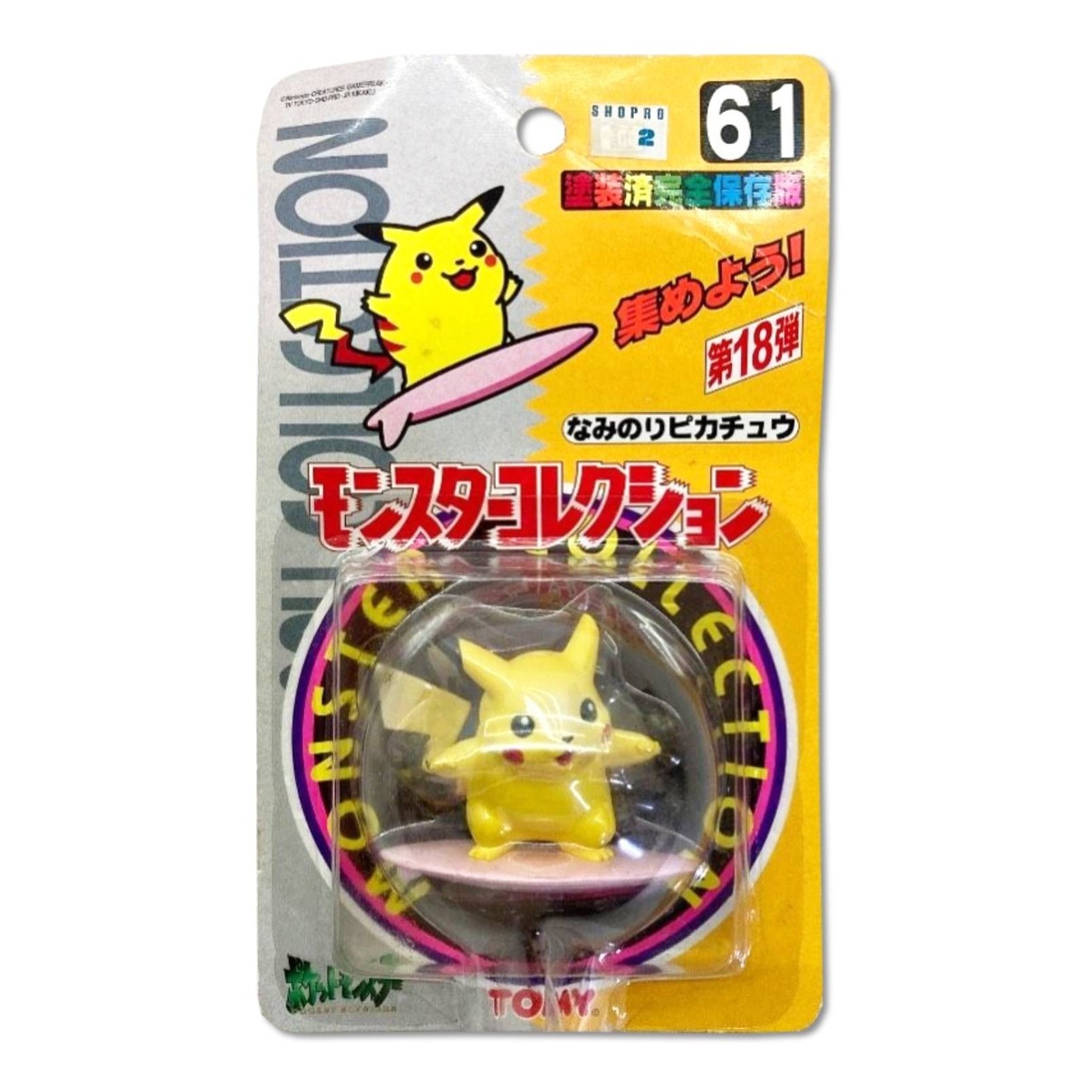 POCKET MONSTERS Pokémon MONSTER COLLECTION 61 Surfing Pikachu