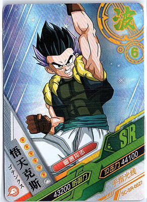 Gotenks SR SC-SR-0027 Dragon Heroes Dragon Ball Anime TCG CCG Card